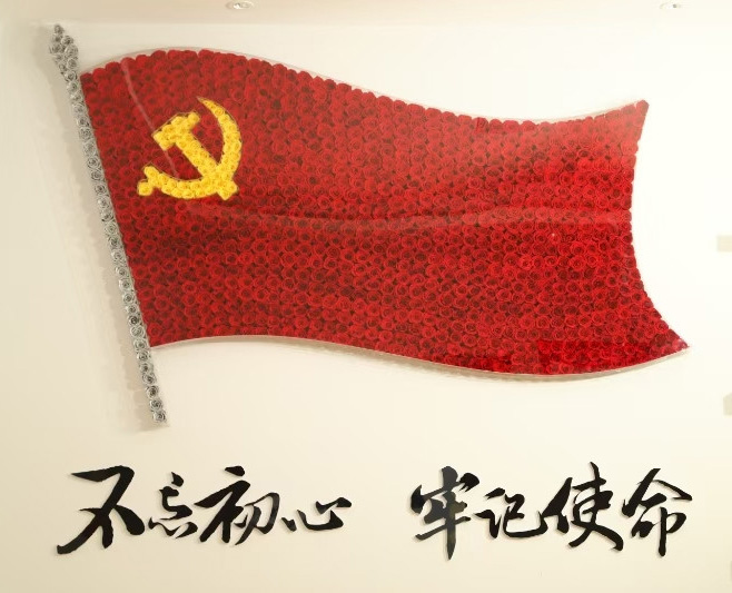 企业文化